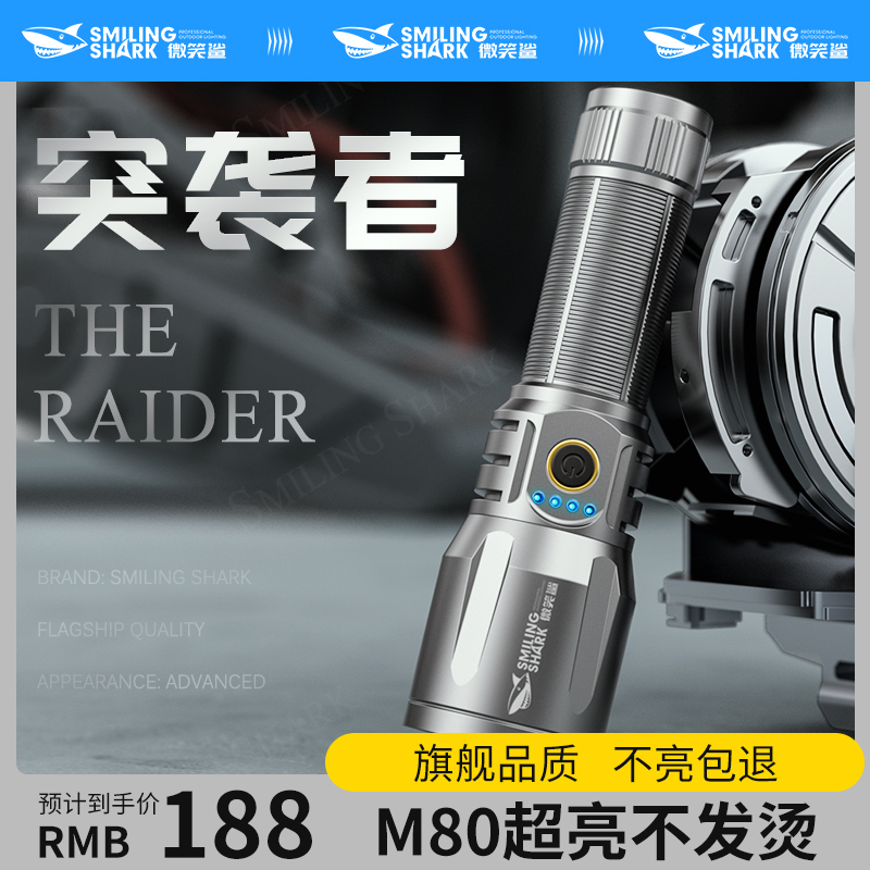 突袭者M80激光手电筒超亮远射
