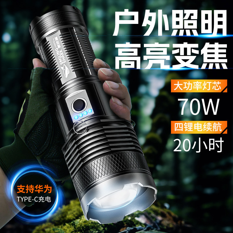 微笑鲨黑龙手电筒强光充电户外超亮远射变焦手电超级亮W52000电灯