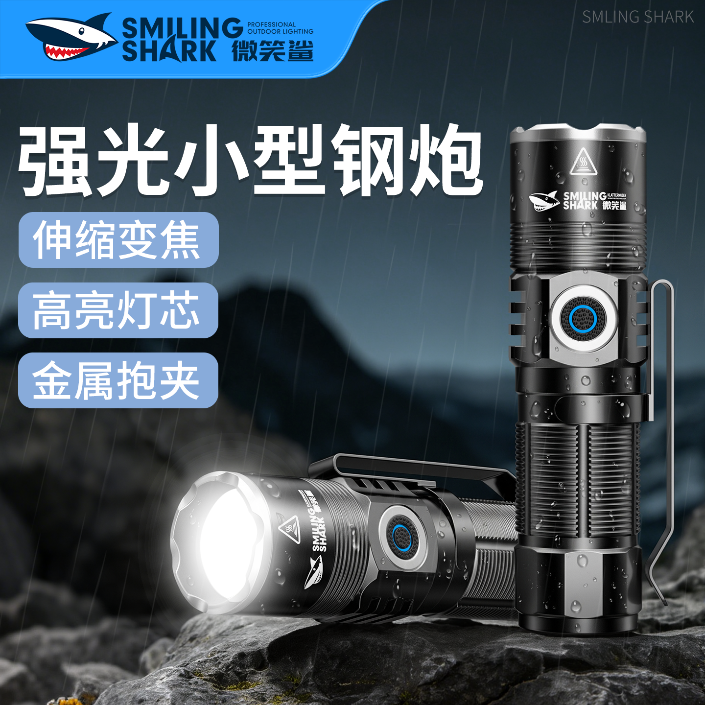 小型迷你手电筒磁吸变焦可充电户外夜跑防身家用应急超长续航远射