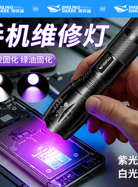 2025新款手机维修检测灯uv紫光固化灯无影胶绿油充电高功率手电筒