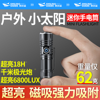 小手电强光远射大容量超长续航超亮户外便携充电式变焦迷你手电筒