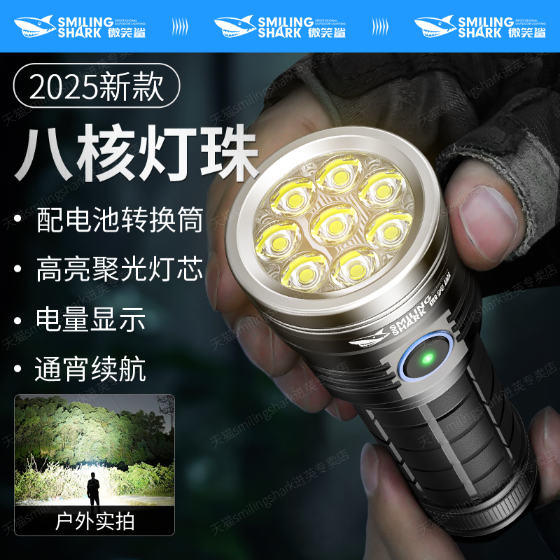 8颗灯芯强光户外手电筒超亮远射