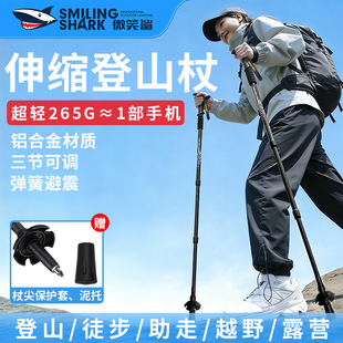 备 爬山铝合金拐杖徒步装 专业户外登山杖手杖新款 超轻伸缩棍男女款