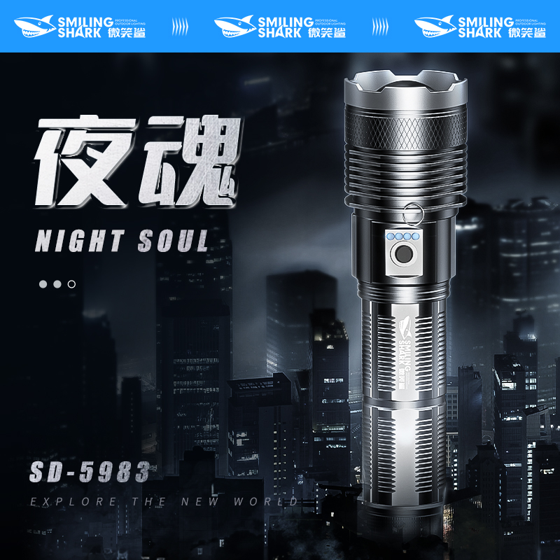 穿天炮手电筒强光远射超长续航