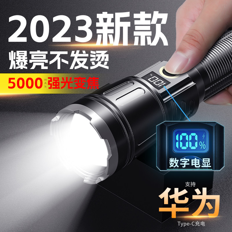 微笑鲨超亮手电筒强光充电超长续航户外远射登山激光手电镭射电灯