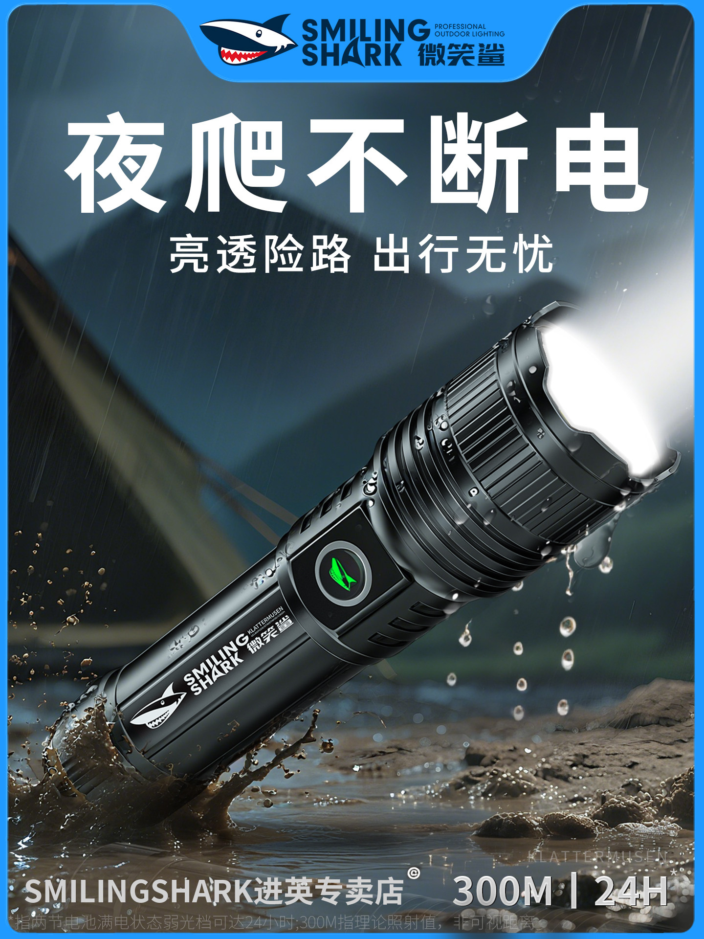 登山超级强光手电筒户外防水大功率便携长续航超亮变焦充电激光灯