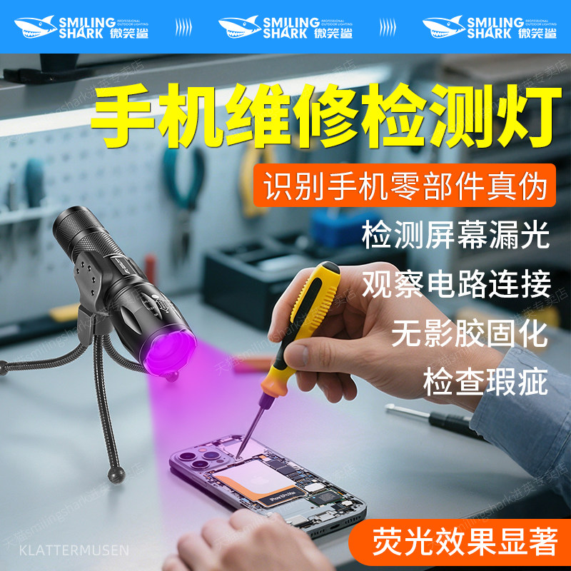 手机维修检测灯UV胶固化紫光365大功率绿油无影胶烤灯充电手电筒,户外/登山/野营/旅行用品,手电筒,淘宝优惠券,粉丝福利购,淘宝优惠卷