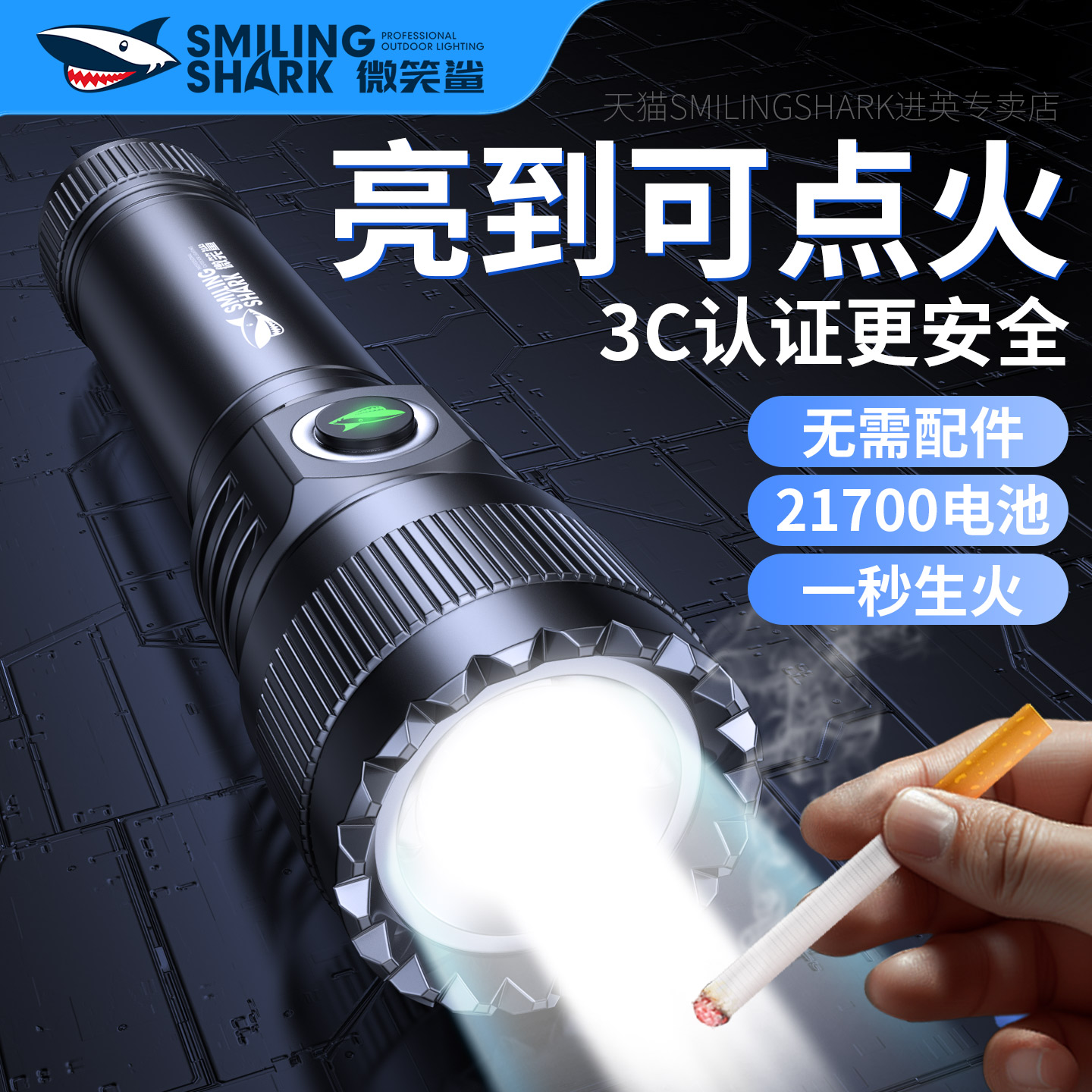 高质量强光手电筒氙气灯黑科技