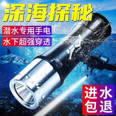潜水专用手电筒超强防水专业深潜