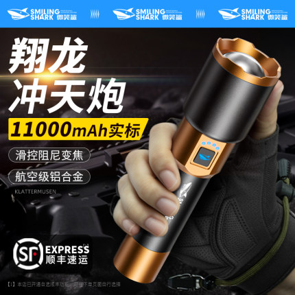 新款手电筒强光充电超亮户外超长续航大容量便携式家用应急大功率
