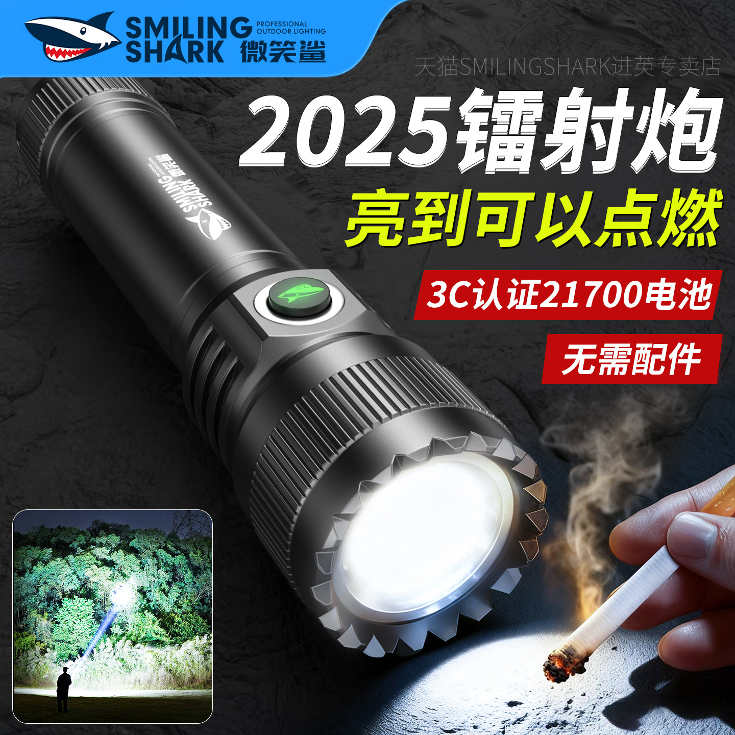 高质量强光电筒大功率激光可点火