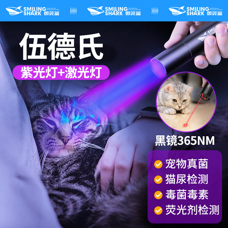 伍德氏猫藓灯365nm紫光灯可充电图片