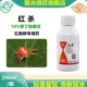 国光红杀苯丁哒螨灵柑橘果树红蜘蛛专用农药月季 花病虫害常杀虫剂