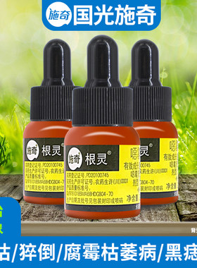 施奇杀菌剂根腐病治疗烂根黑腐病