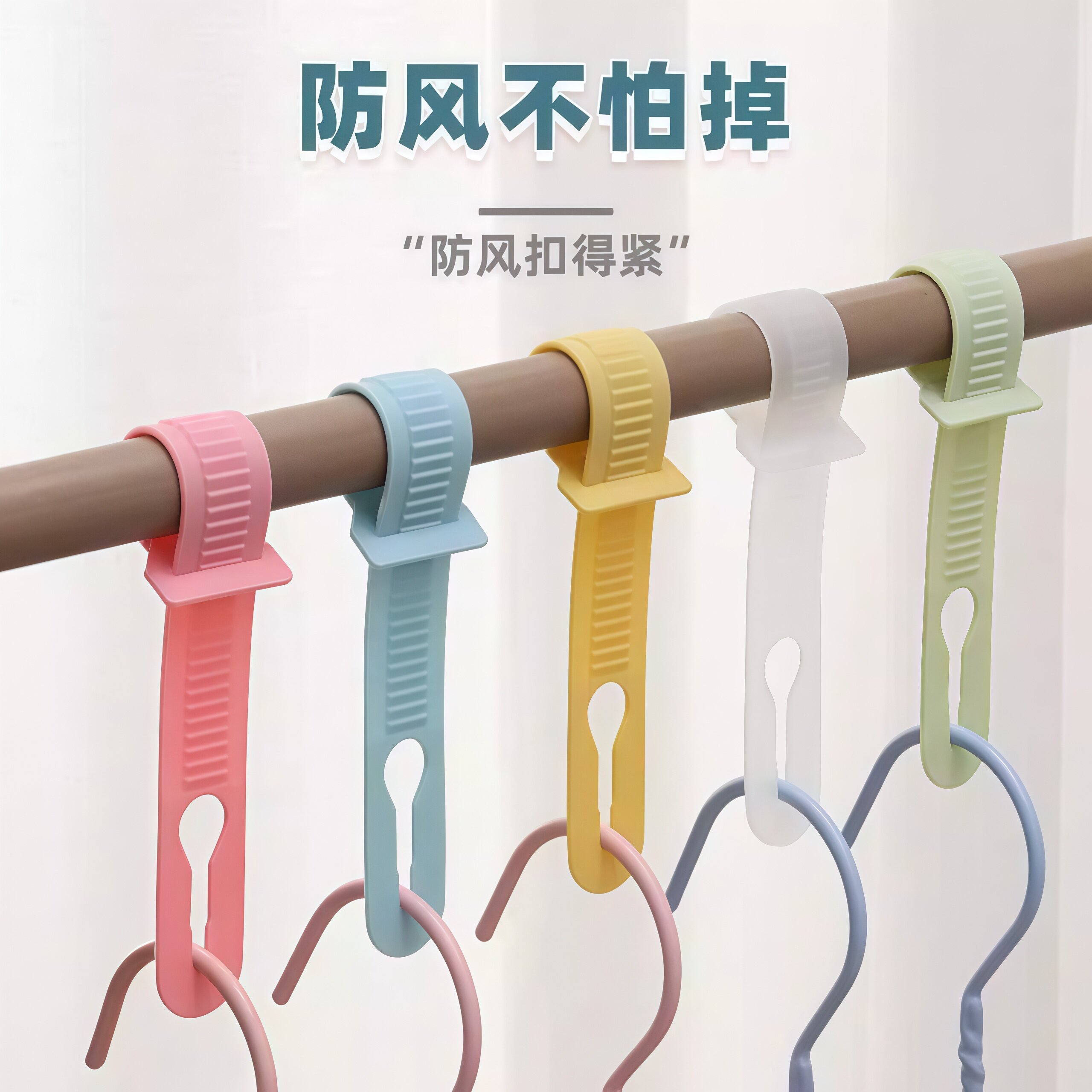 防风防滑晾晒衣架卡扣