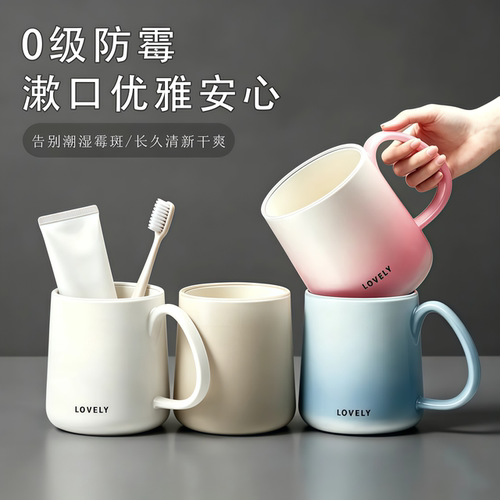 食品级加厚防摔防霉漱口杯