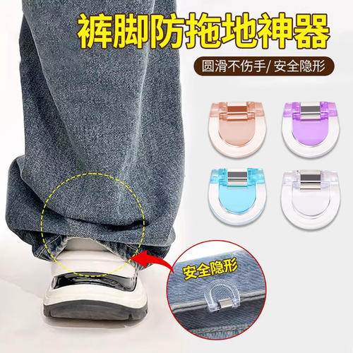 防拖地隐形无痕裤脚挽边扣胸针