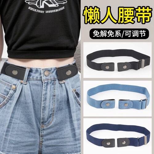 新款懒人腰带女牛仔裤子松紧收腰