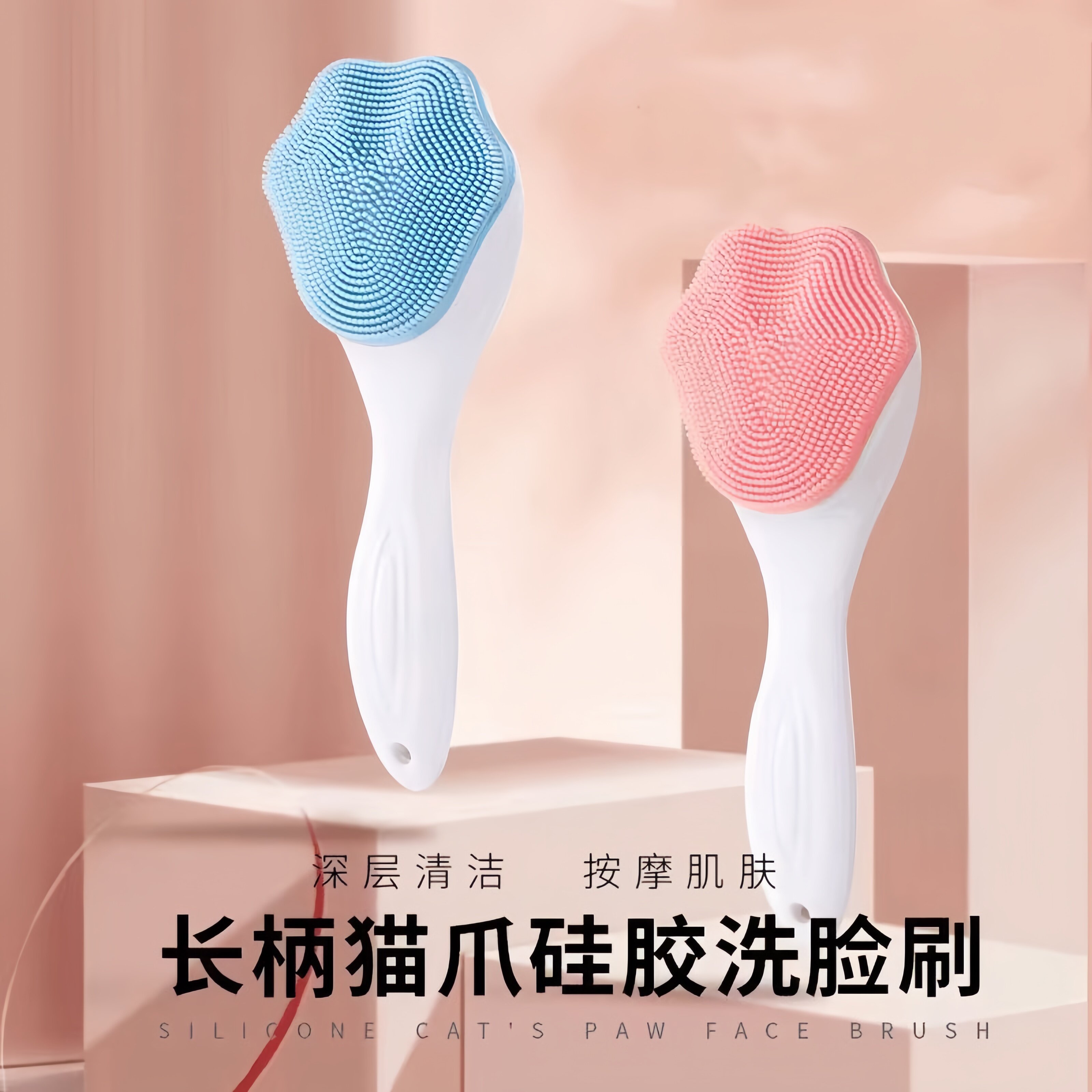 猫爪硅胶软毛深洁毛孔洗脸刷