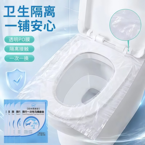一次性防泼水孕产妇马桶垫
