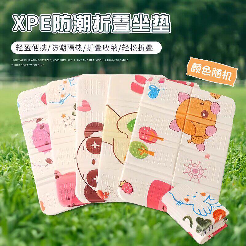 坐垫便携舒适防水防潮隔凉公交使用小座野餐优选推荐户外折叠坐垫