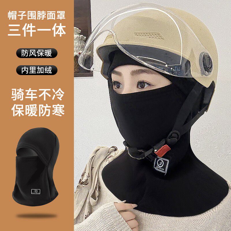 冬季骑行加绒护耳防寒面罩帽子