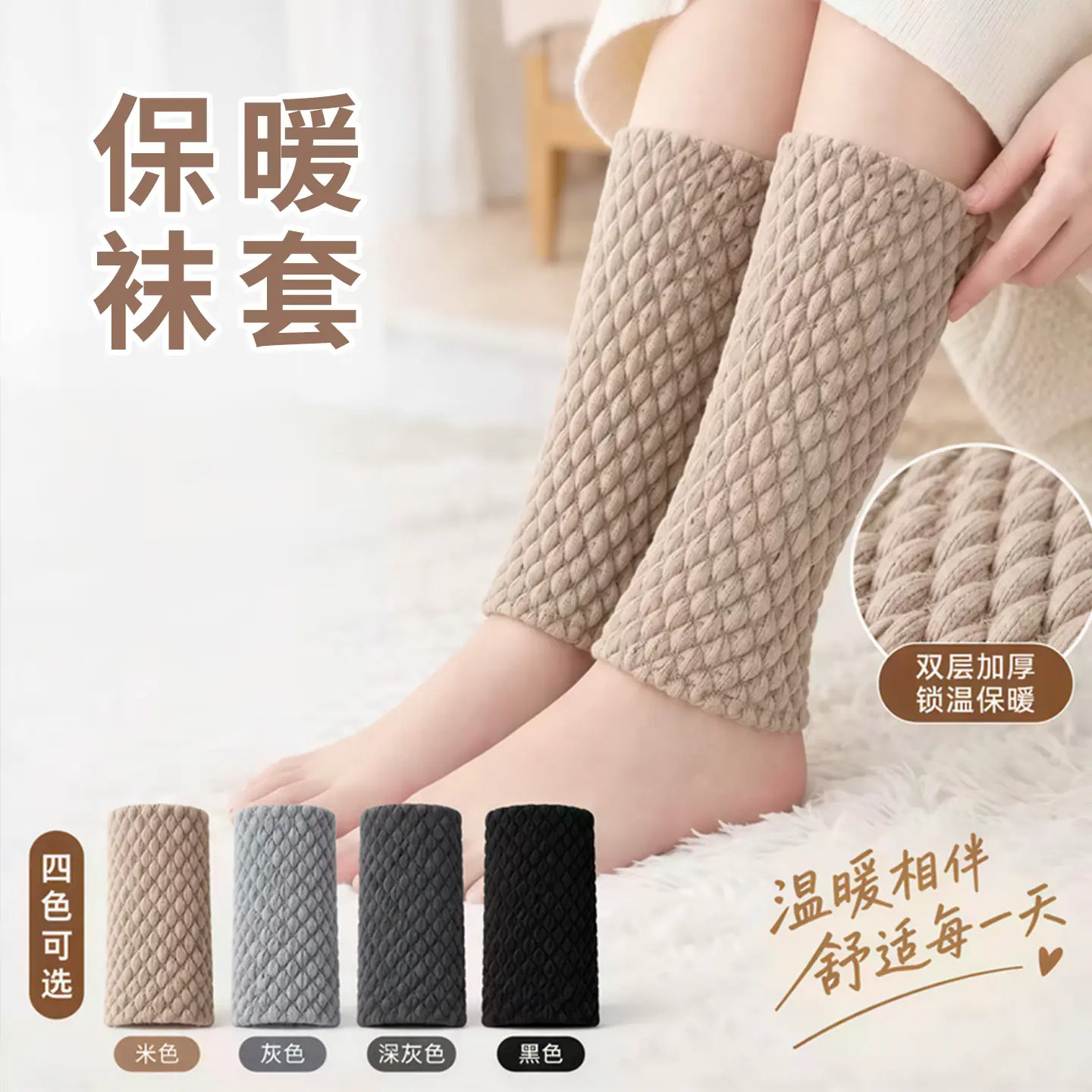 秋冬加厚保暖加长小腿袜套