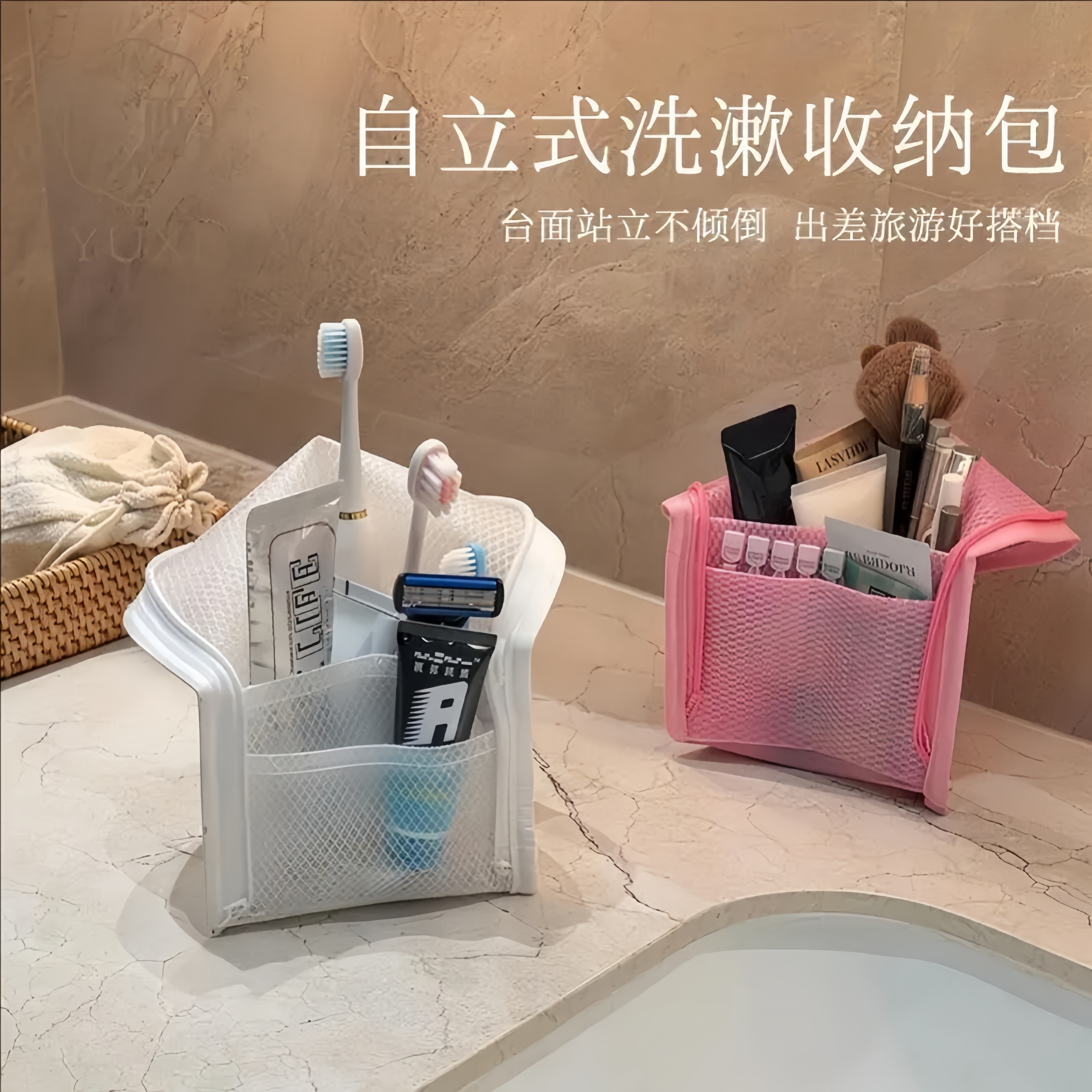 出差旅行小洗漱包立式收纳袋便携