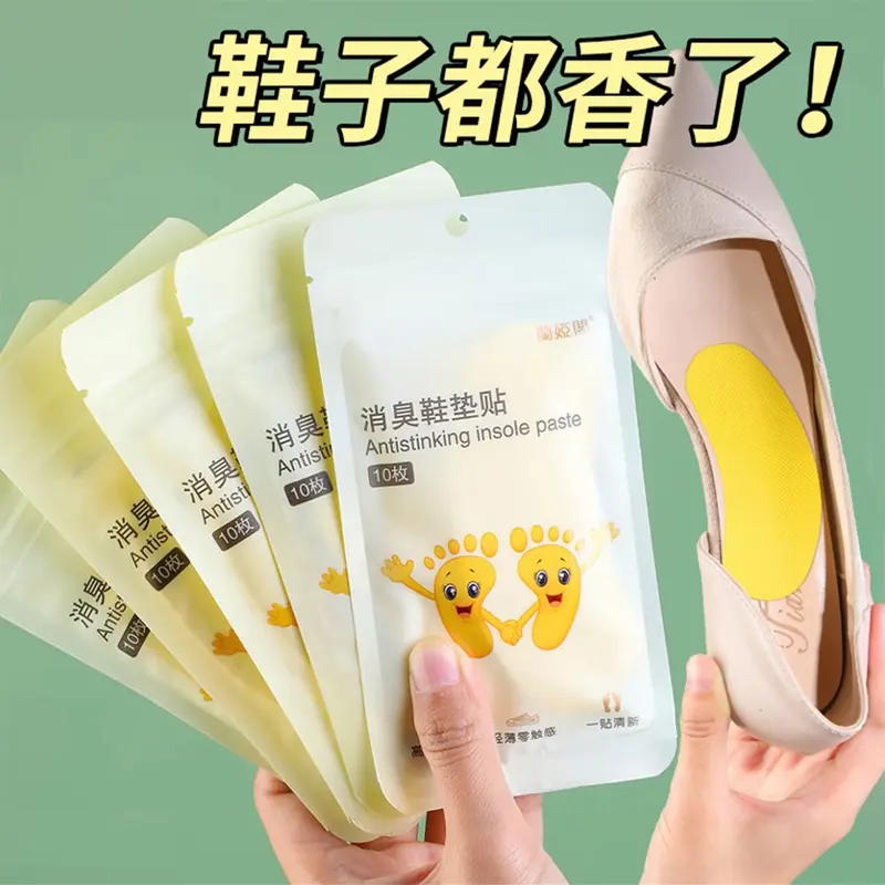 除臭贴鞋子脚臭除异味杀菌神器篮球持久防臭留香巨臭吸汗鞋垫贴