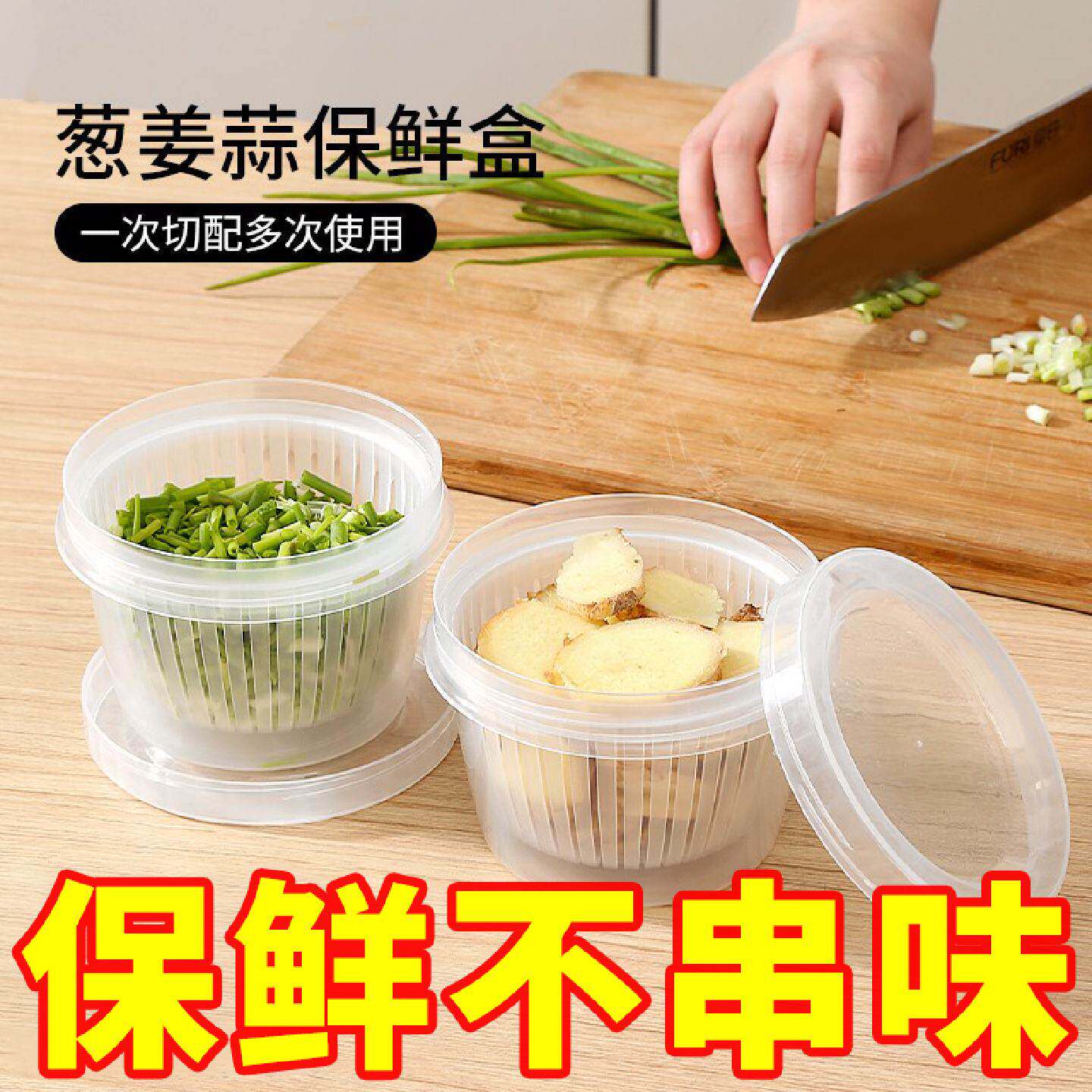 葱姜蒜收纳盒辣椒香菜保鲜盒厨房