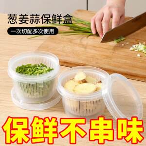 葱姜蒜收纳盒辣椒香菜保鲜盒厨房