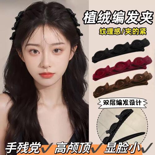 懒人双层编发公主发夹女前额刘海