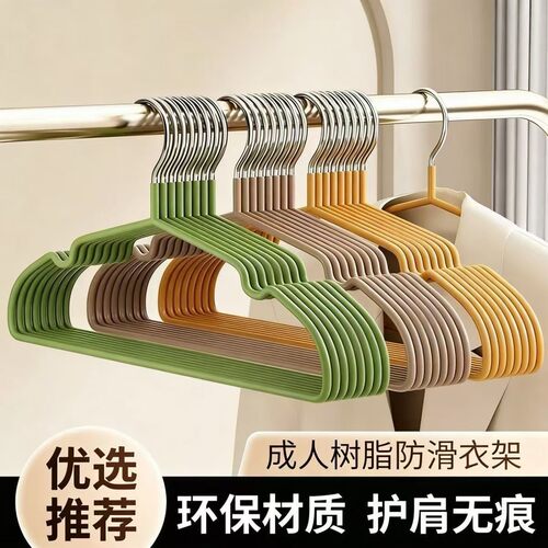 加粗金属无痕防滑衣架