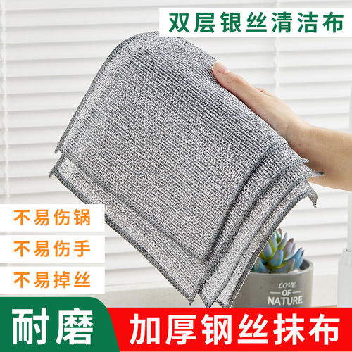 双层钢丝球不沾油洗碗抹布