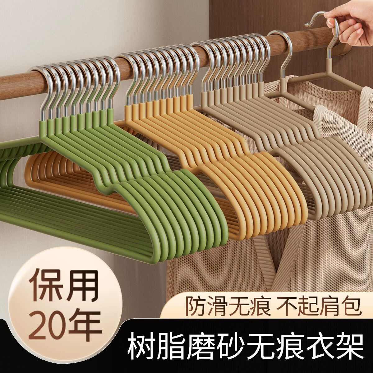 家用无痕防滑加粗防肩角衣架