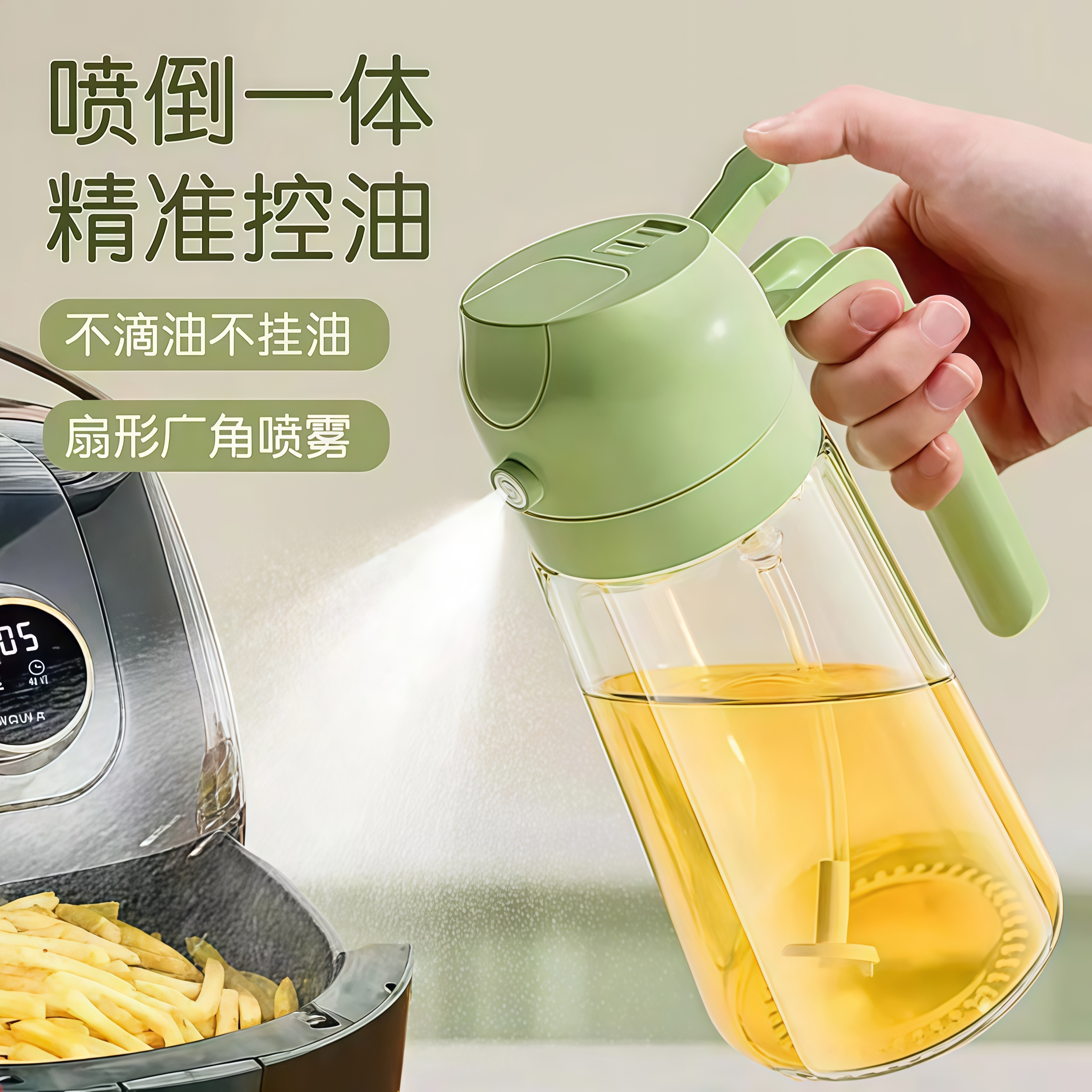 加厚自动开合不挂油喷油壶