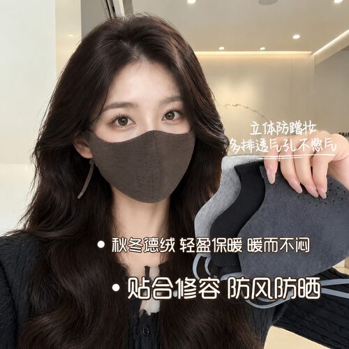 保暖防风立体支撑透气户外行面罩