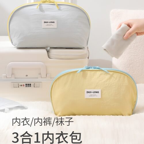 贴身衣物收纳包内衣收纳袋