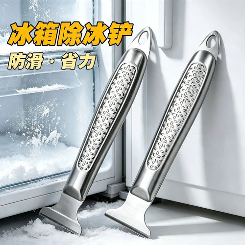 不锈钢冰箱除冰铲锅底煤气灶去污