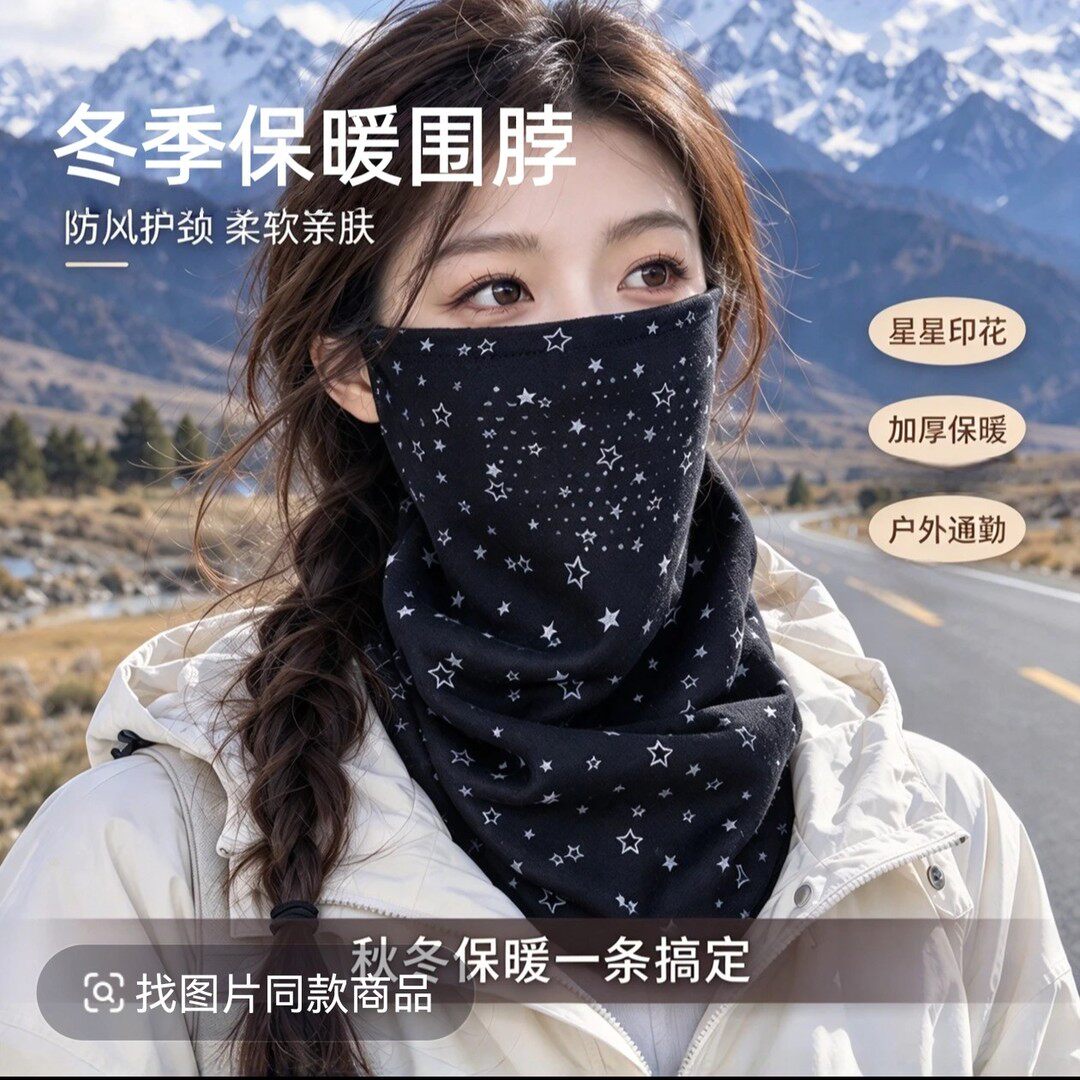 秋冬骑行全脸防风保暖透气面罩