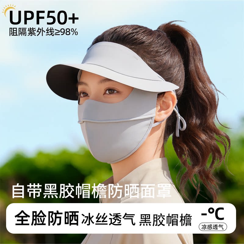 全脸防晒口罩大帽檐一体式防晒帽