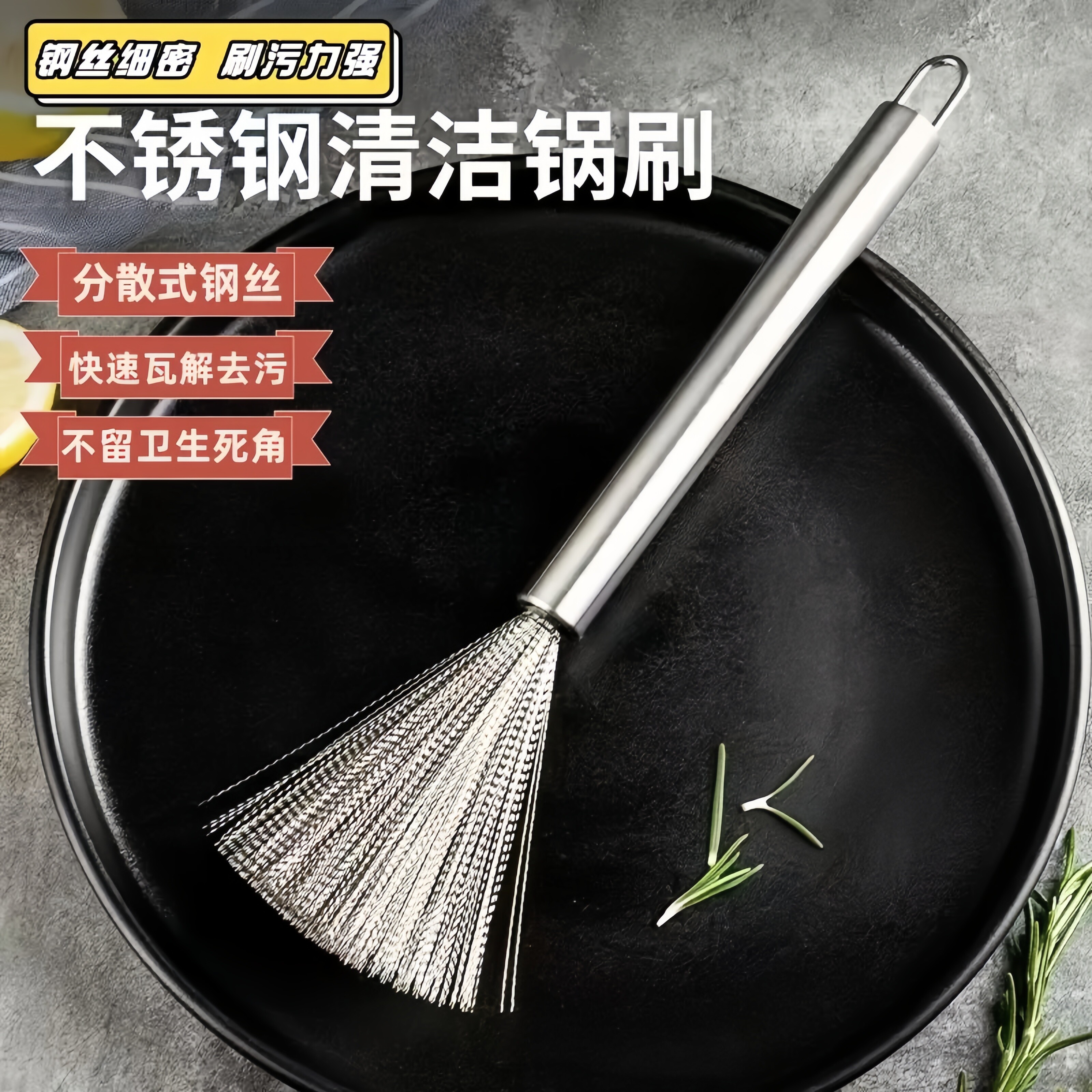 不锈钢长柄不伤锅可挂洗锅刷
