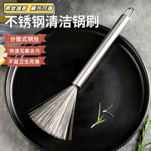 不锈钢长柄不伤锅可挂洗锅刷
