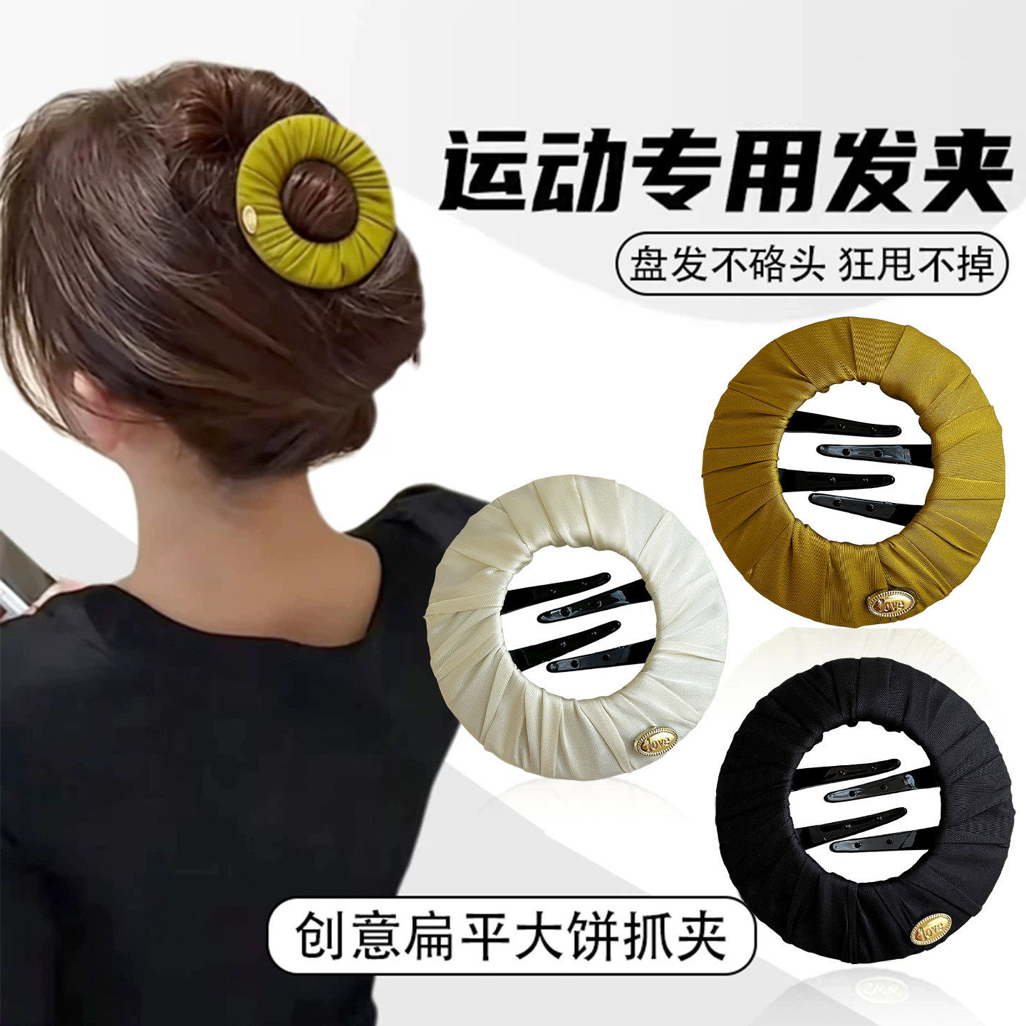 扁平大饼抓夹不硌头无痕不伤发