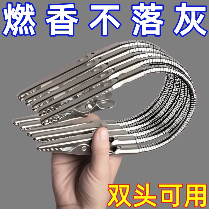 双头蚊香夹蚊香专用夹不锈钢夹神器鳄鱼夹新款支架放置器支撑架