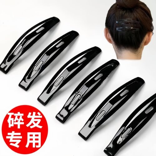 舞蹈生黑色磨砂隐形BB刘海夹
