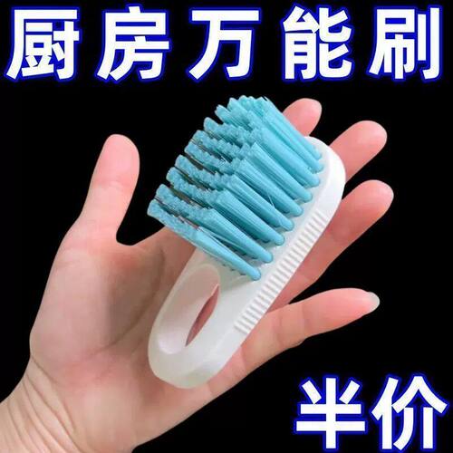 多用途厨房用刷去污洗菜砧板