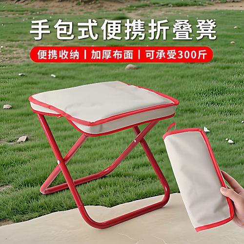 户外折叠椅手提便携式野餐春游
