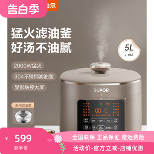 苏泊尔电压力锅高压锅家用多功能5L不锈钢内胆智能饭煲50FC8995Q