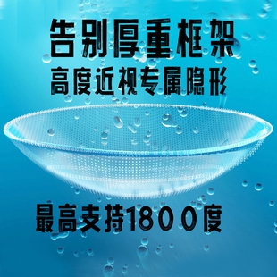 1800度】高度数隐形眼镜月抛清朗舒适不干涩近视透明片正品2片